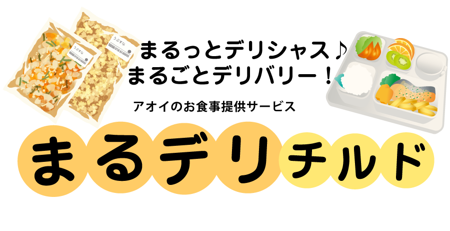 まるデリ・チルド