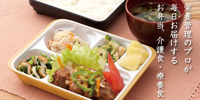 お弁当・昼食サービスについて